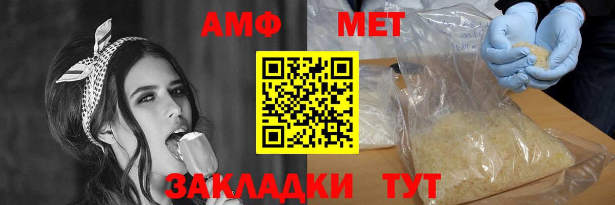 АМФЕТАМИН Розовый Донской