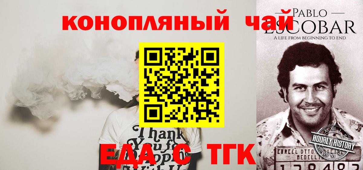 Донской  Печенье с ТГК конопля  Вход с VPN 