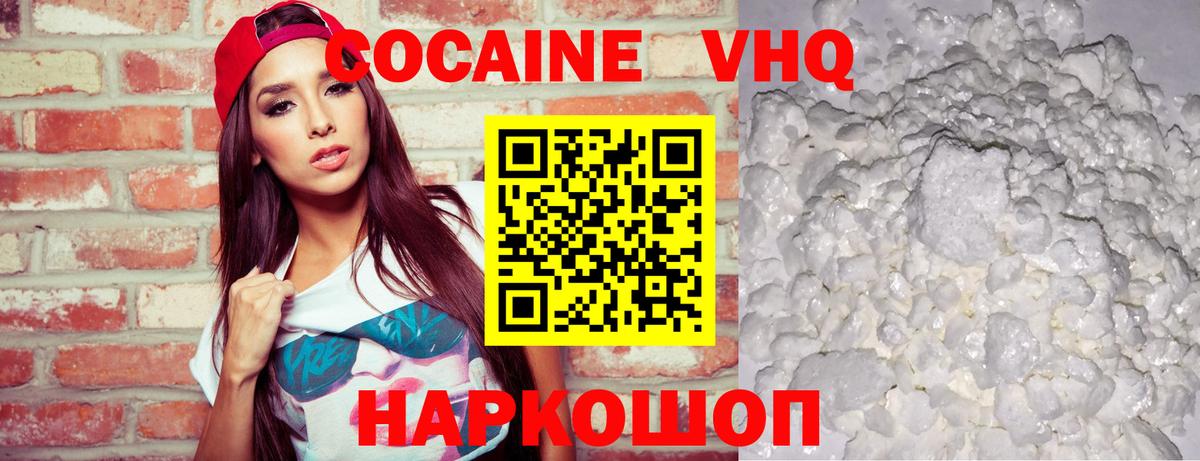 КОКАИН 98%  Вход с VPN  Донской  КОКАИН Columbia 