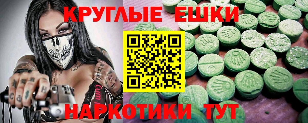 Экстази 280мг  Ecstasy ешки  Вход с VPN  Донской 