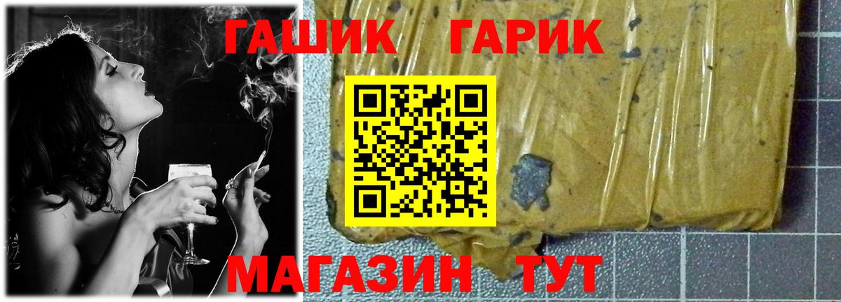 ГАШ Изолятор  ГАШ гашик  Донской  хочу   Вход с VPN  Гашиш 