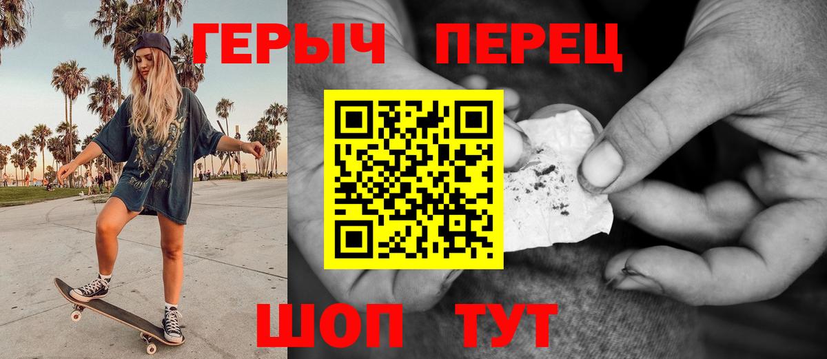 ГЕРОИН гречка Донской