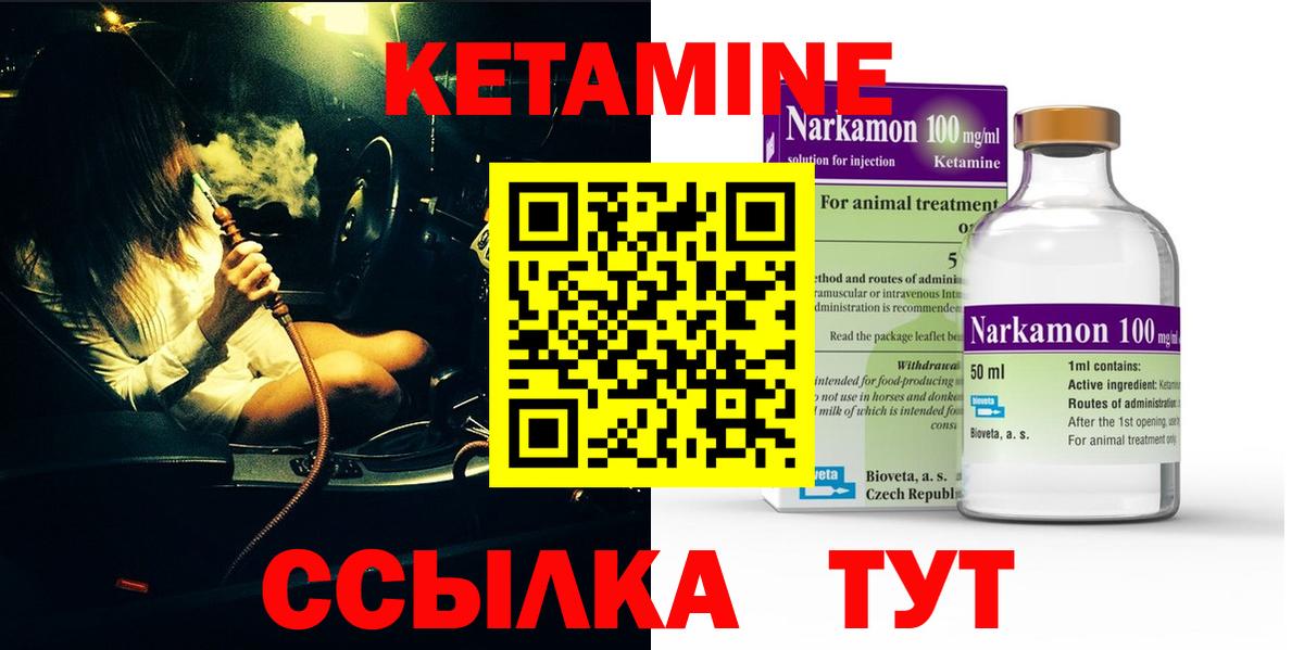 Донской  КЕТАМИН ketamine  Вход с VPN 