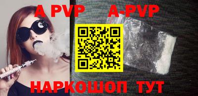 альфа пвп VHQ Ливны