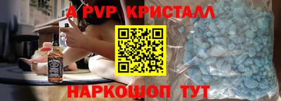 альфа пвп VHQ Ливны