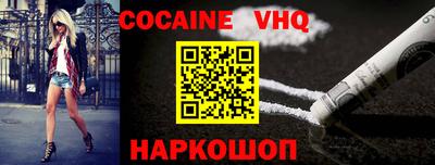 альфа пвп VHQ Ливны