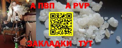альфа пвп VHQ Ливны