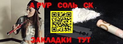 соль курить ск Лесосибирск