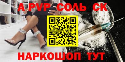 соль курить ск Лесосибирск