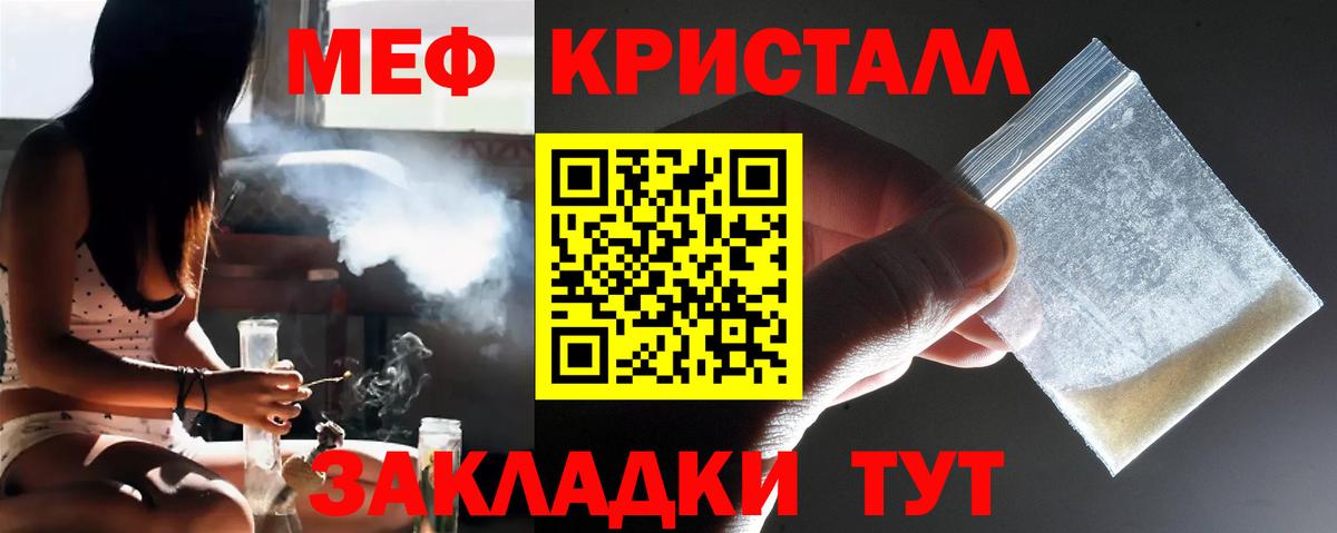 Меф мяу мяу кристаллы Донской