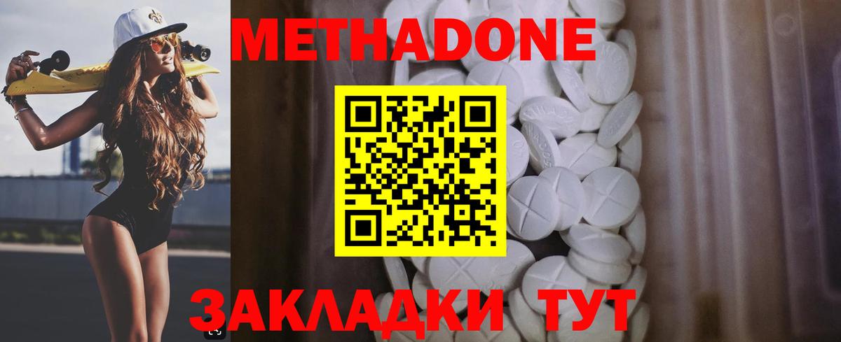 Донской  Метадон VHQ  mega ССЫЛКА  Метадон methadone  Вход с VPN 