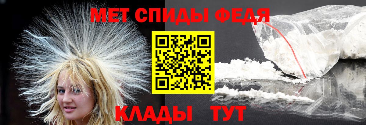 Метамфетамин кристалл Донской