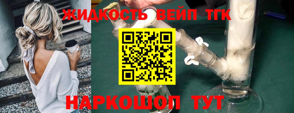 ТГК концентрат  ТГК THC oil  Вход с VPN  цена наркотик  Донской 